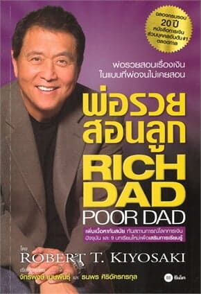 Reading & Self-Development