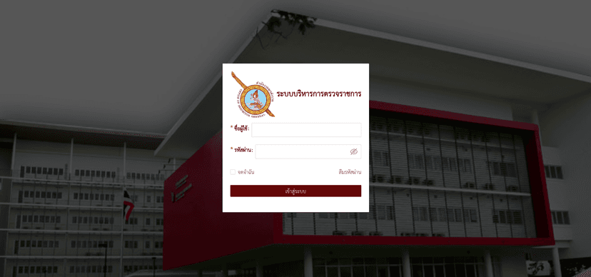 ระบบบริหารแบบทดสอบและประเมินกำกับดูแลตำรวจ - image 1